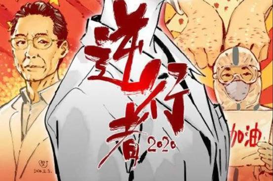 微信图片_20200320201920